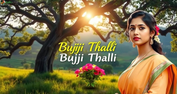 bujji thalli song download telugu