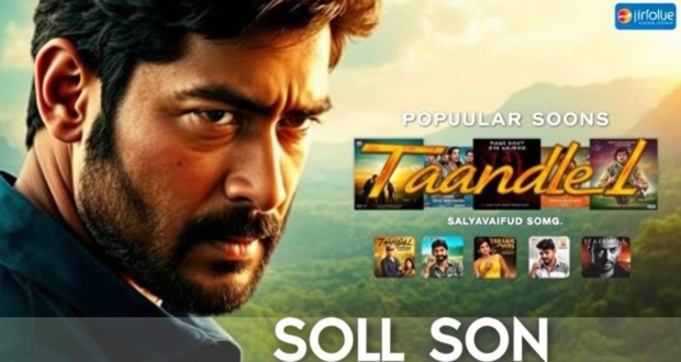 thandel telugu movie songs download